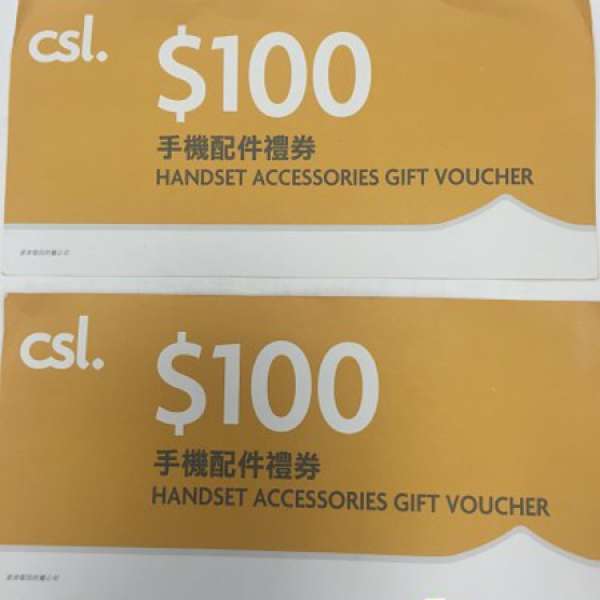 CSL 手機配件禮券 $100 x 2張 (Total $200)