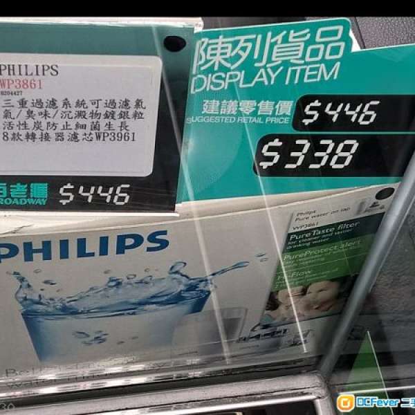 Philips  濾水器   made in JAPAN