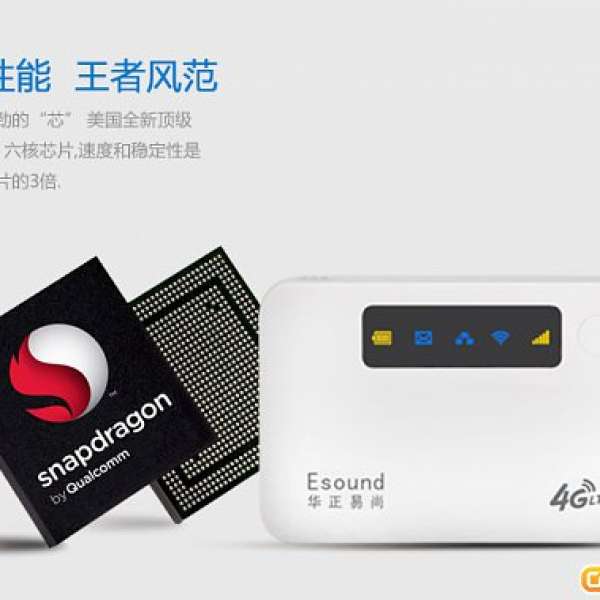 Esound 華正易尚 ES08W 4G Pocket WiFi Egg 6000mAh Power Bank Router 勝華為