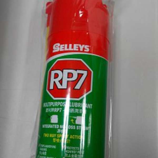 犀利牌，RP7防銹潤滑劑 350 ml