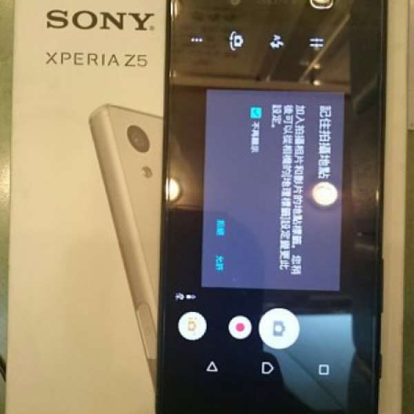 行貨 Sony Z5 E6653