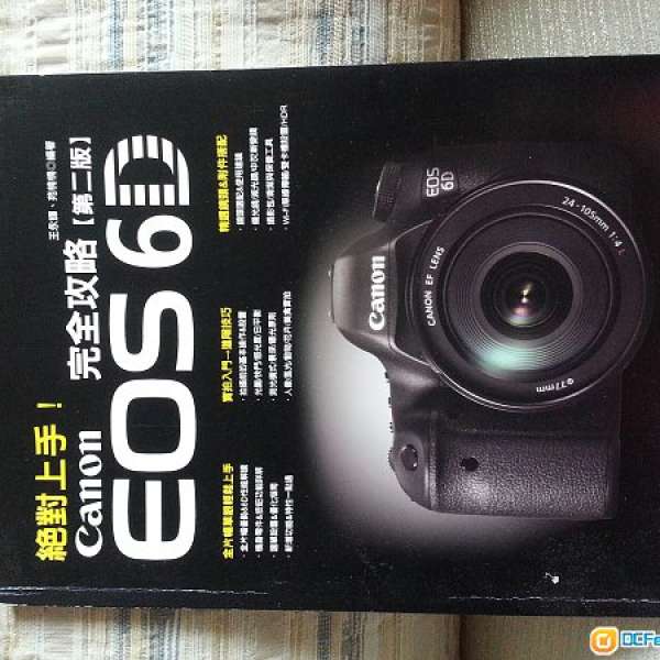Canon EOS 6D 完全攻略 (第二版)