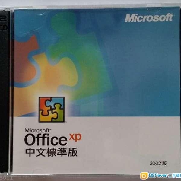 正版盒裝 Microsoft Office XP Standard 2002 中文繁體標準版