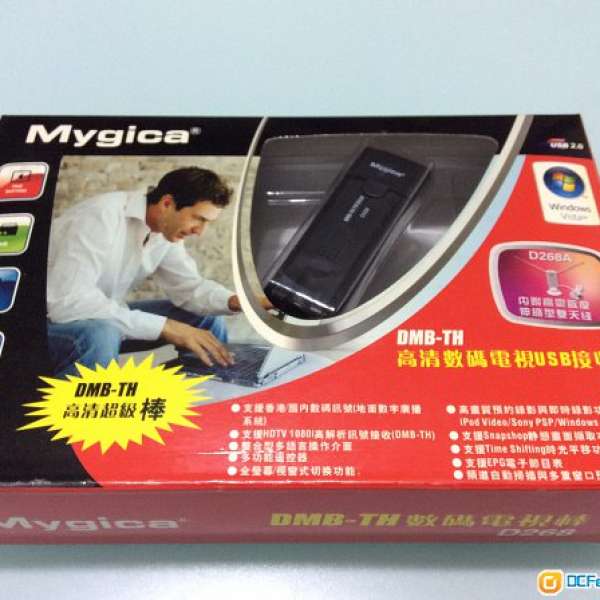 Mygica D268A 高清數碼電視USB手指