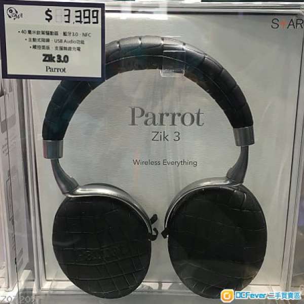 全新最新版 Parrot Zik 3.0 超靚聲無線耳機