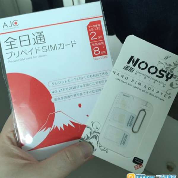 Docomo 日本 4G LTE 8日 無限上網卡 數據卡 只售$70 包平郵 (送咭套)