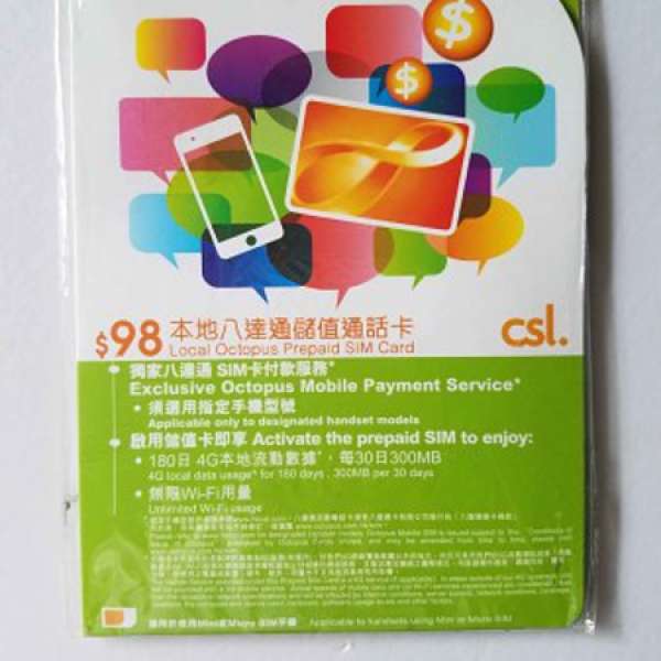 7-11 CSL Prepaid Sim 八達通電話咭 全新未用