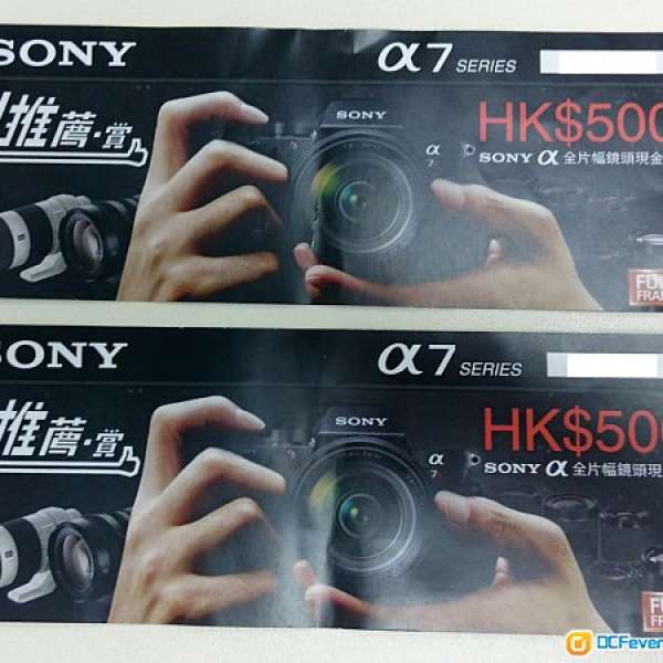 Sony $1000 Coupon (可買Sony鏡頭 50mm 24-70mm GM)