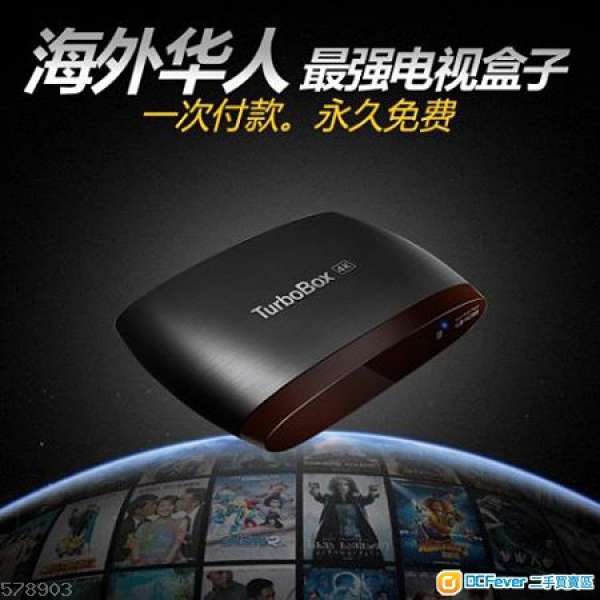 保証現貨 騰播盒子 Turbobox 8核 8G ROM安裝簡易 國際付費頻道免費看 內置Play Stor...