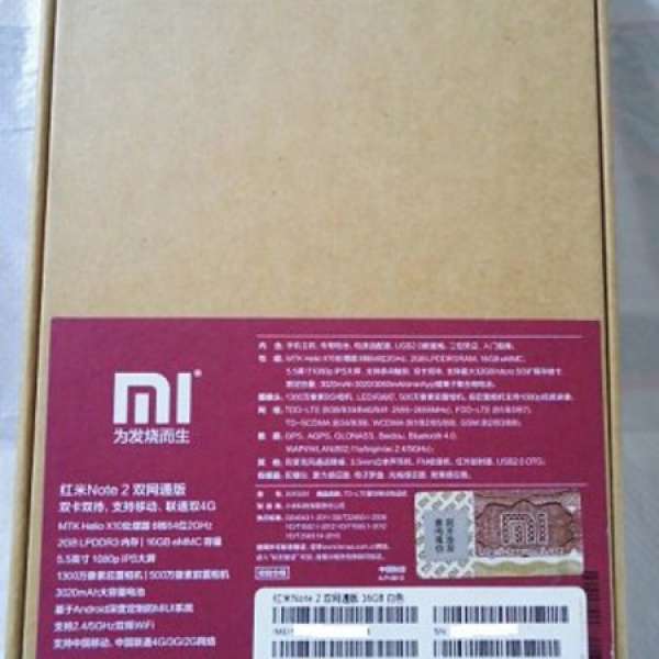 清貨- Xiaomi 小米 紅米Note 2 (雙網版) - 藍色