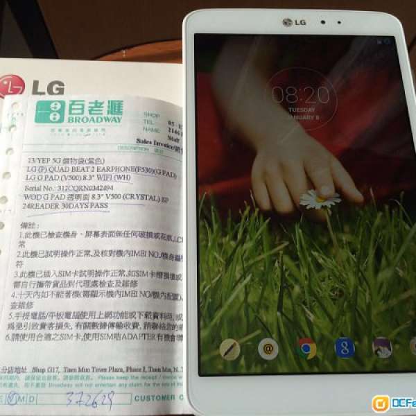 95%新 LG Gpad 8.3 V500 白色 有百老匯單
