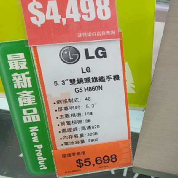 收一部全新 lg g5 香港行貨 要有單，粉/黑色