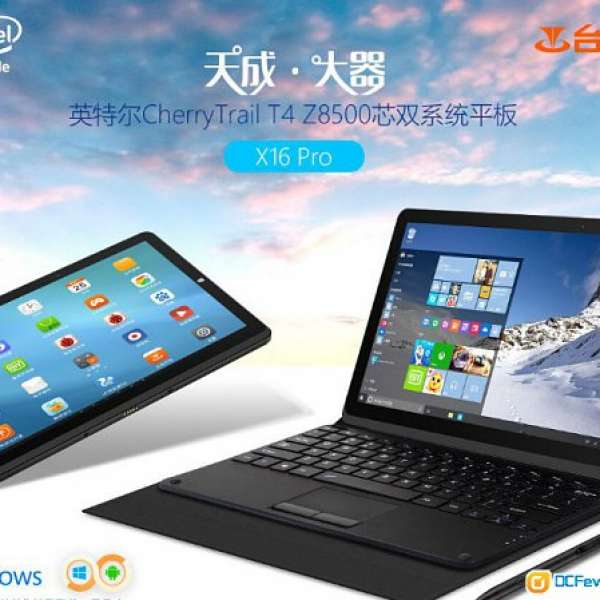 台電 X16 Pro雙系統 WIFI 64GB 11.6英寸win10平板電腦