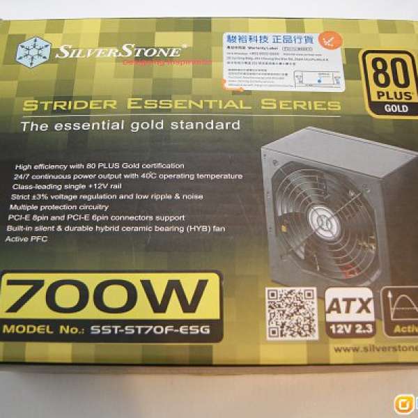 SILVERSTONE 金牌火牛 700W 80 PLUS (PSU)