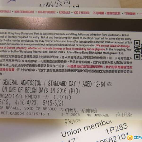 香港迪士尼樂園特價門票Disneyland Ticket 成人x 2 張 小童x 2 張 (只限5月15日至5...