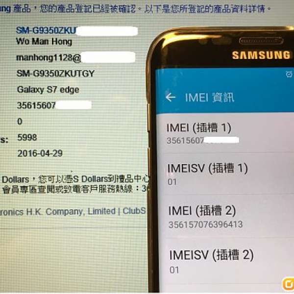 Samsung S7 Edge 32GB 黑色全套 (上台機)