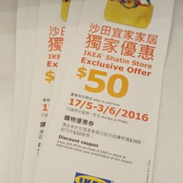 宜家IKEA COUPON