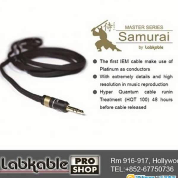 Labkable Samurai Platinum CM earphone cable 行貨