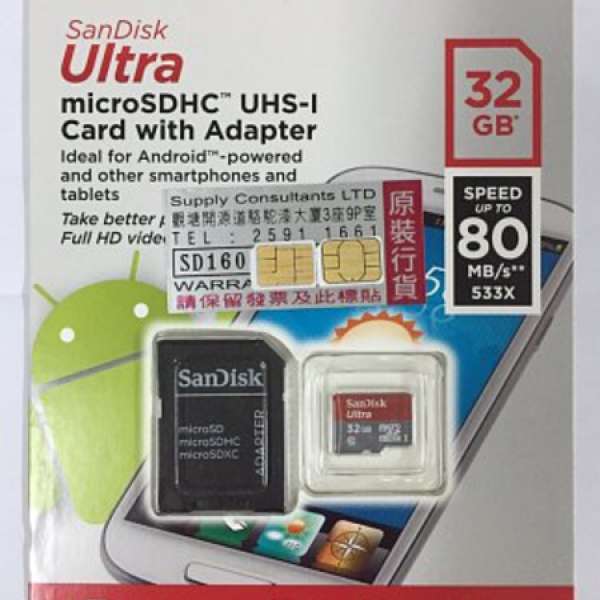 SanDisk Ultra Micro SDHC UHS-I 80MB/s 32GB with Adapter 快卡