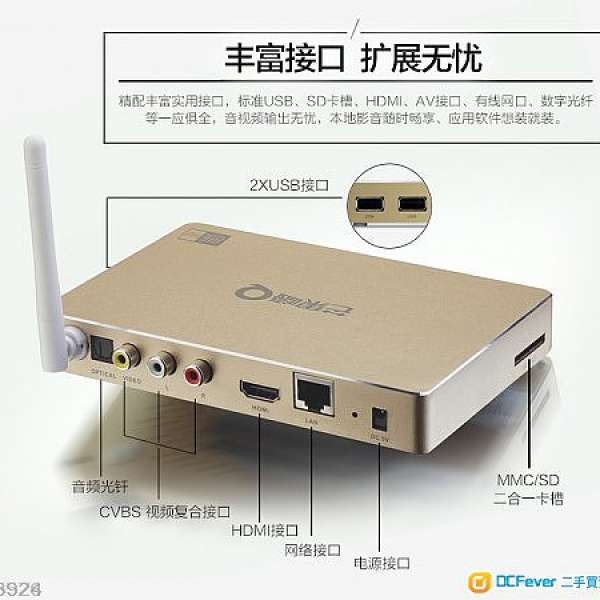 海美迪 HiMedia H7 三代 G3 電視盒子 金色