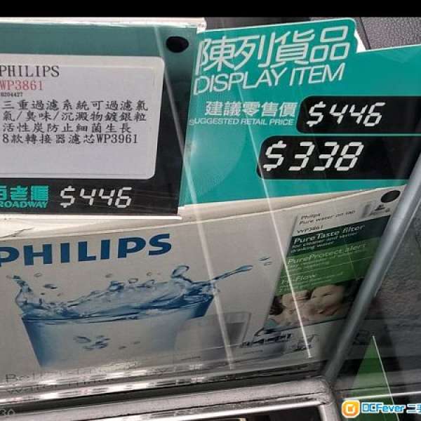 Philips  濾水器   made in JAPAN  曰制 包全新濾芯