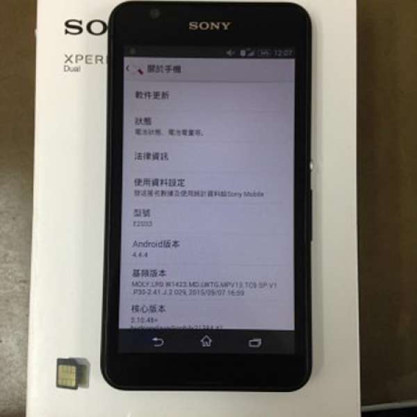 接近全新 Sony Xperia E4g DUAL E2033 黑色 雙卡 行貨 有單 有保養