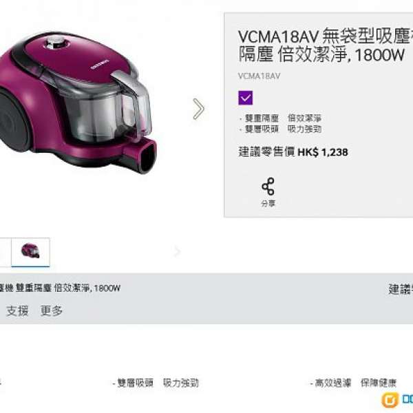 Samsung VCMA18AV 吸塵機 1800W (全新)