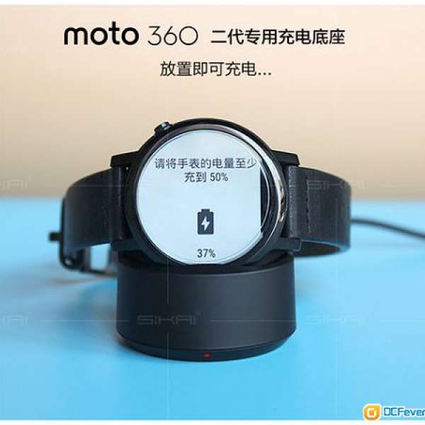 moto 360 充電座