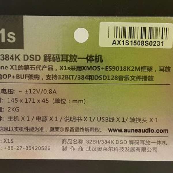 aune X1s USB DAC 解碼耳放機 99% new