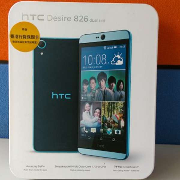 99% new 行貨 Desire 826 dual sim