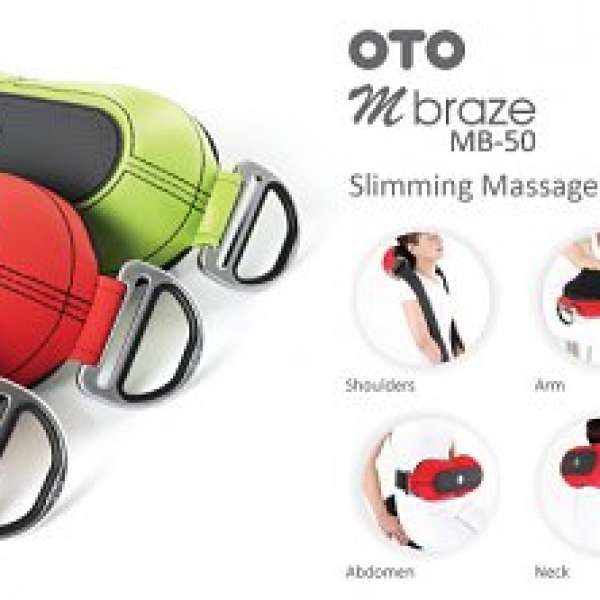 OTO Mbraze 錐錐爽 MB-50 可配合 按摩 揼骨 肩頸 腰背 大腿 不同部位