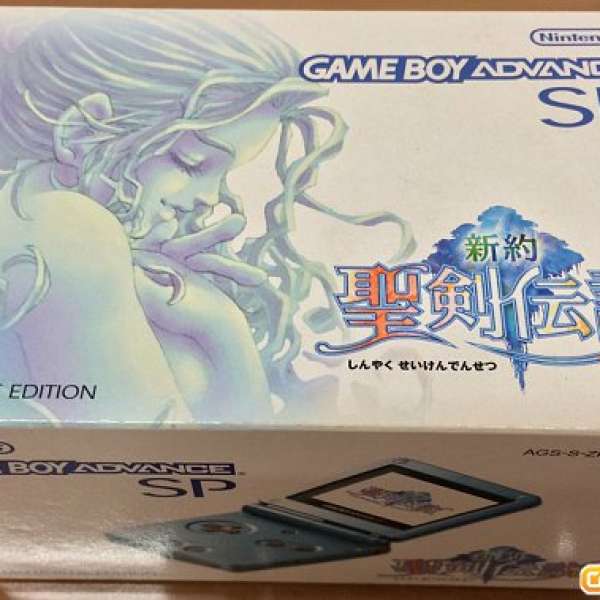 Gameboy Advance SP 主機 (新約聖劍傳說限定版套裝)