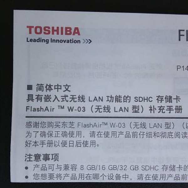 toshiba flashier sd card 8gb wireless LAN