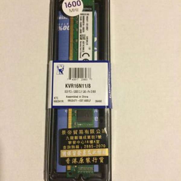 Kingston DDR3 1600MHz 8GB Ram