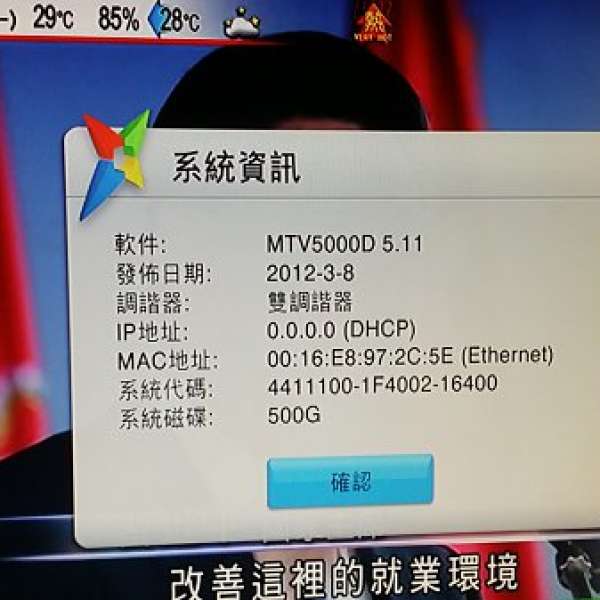 magic tv 5000D雙TUNER高清机頂盒