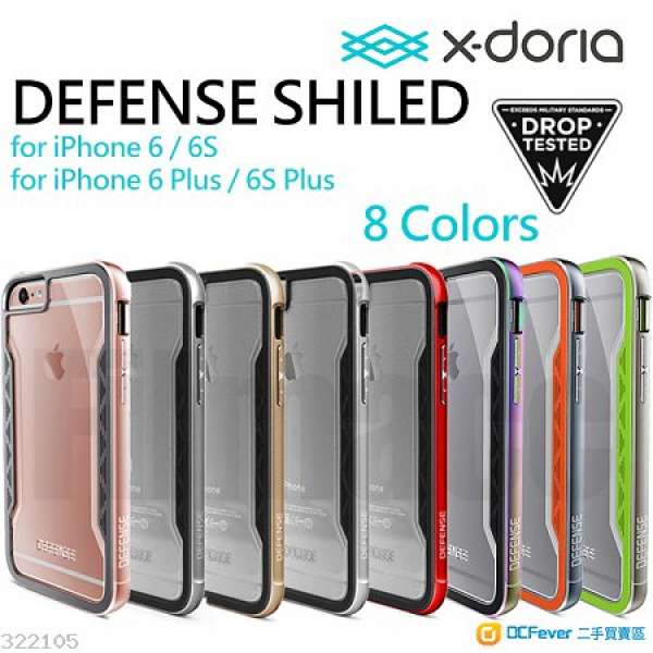 X-doria Defense Shield 通過 2米防撞測試 合iPhone 6S / 6S Plus 用