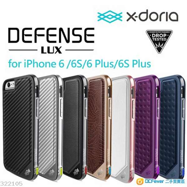 X-doria Defense LUX 通過 2米防撞測試 合iPhone 6S / 6S Plus 用