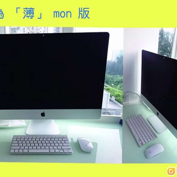 Apple iMac 27" 2012 「薄」 mon 版