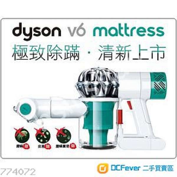 (預售送原廠掛牆架剩3套)Dyson v6 Mattress(4吸頭+3腳插頭+HEPA Filter)