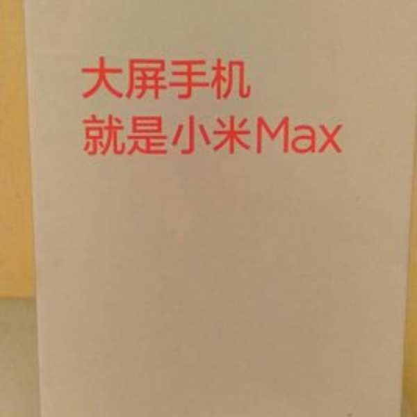 全新小米MAX 64GB 金色 国行