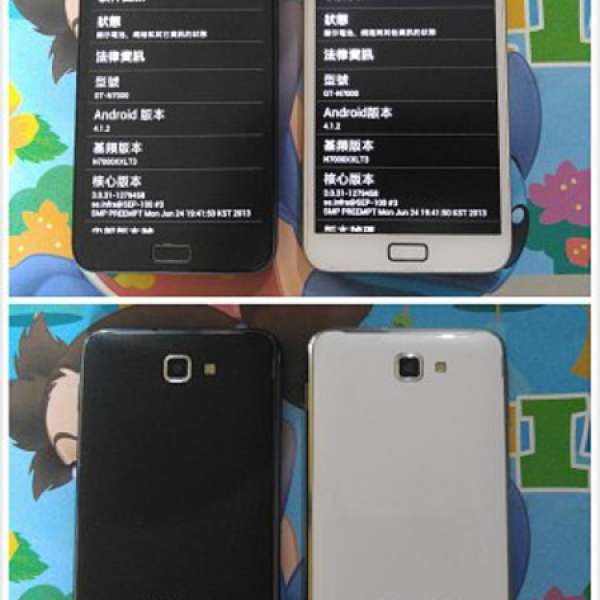 Samsung Galaxy Note1 N7000 3G 一黑一白