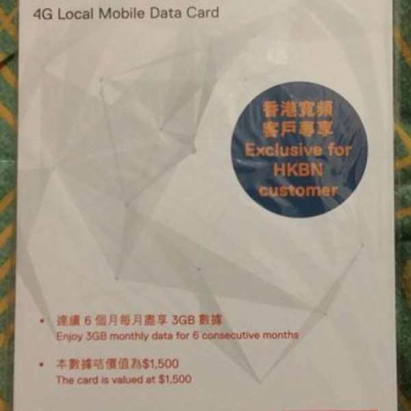 Smartone 每月3GB data 流動數據 LTE 4G sim卡 儲值卡 連續6個月