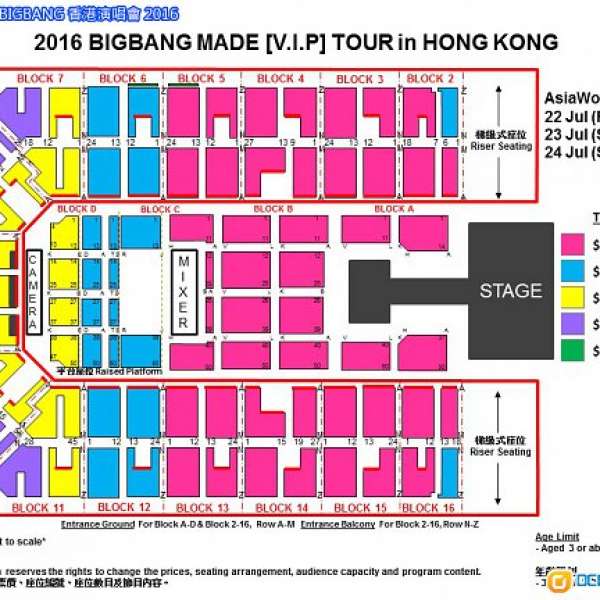 2016 BIGBANG MADE [V.I.P] TOUR IN HONG KONG 7月24尾場(晚上)