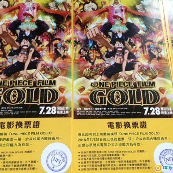 One Piece Film Gold 海賊王 電影 2D 換票証