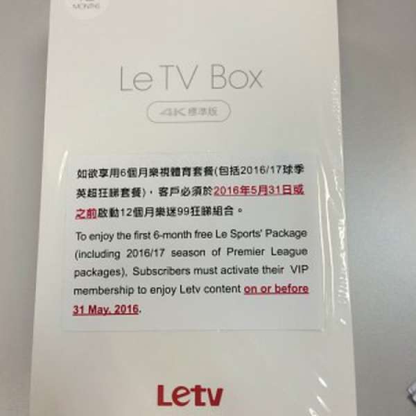 全新 LeTV TV box 4K 標準版