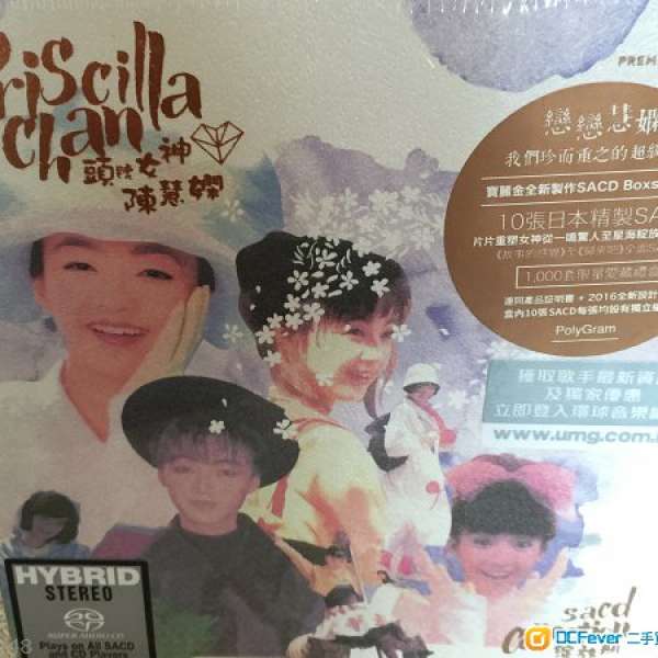 陳慧嫻SACD box set