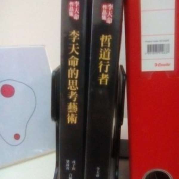 兩本李天命書籍