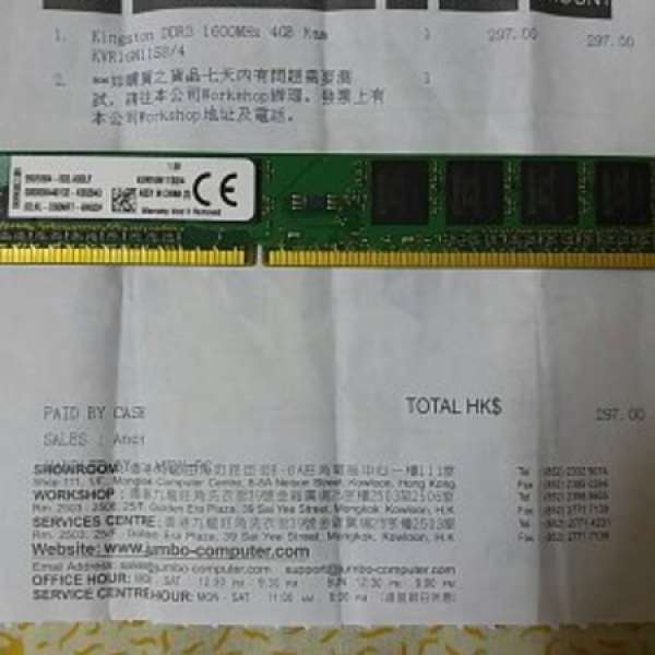 Kingston DDR3 - 1600 / 4GB RAM