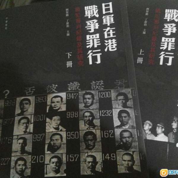 出售 歷史課外書 《日軍在港戰爭罪行》