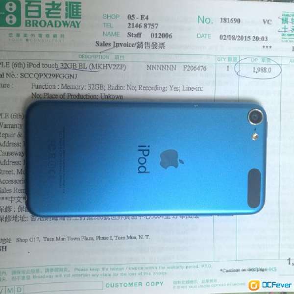 ipod touch 6 32GB 藍色